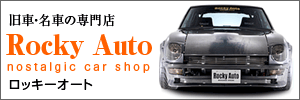 Rocky Auto