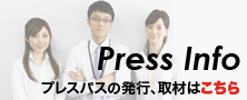 Press Info